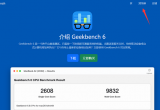 geekbench6Բ鿴֔а鿴geekbench6֔аķ