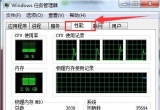 win7ϵyăȴռʸôkwin7XȴռʷǳߵĽQk