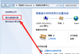 win7XϵyքӟoWjBӵķ