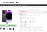 Oٱֵ iPhone 14ȫϵнr(ji) ̡(jng)N
