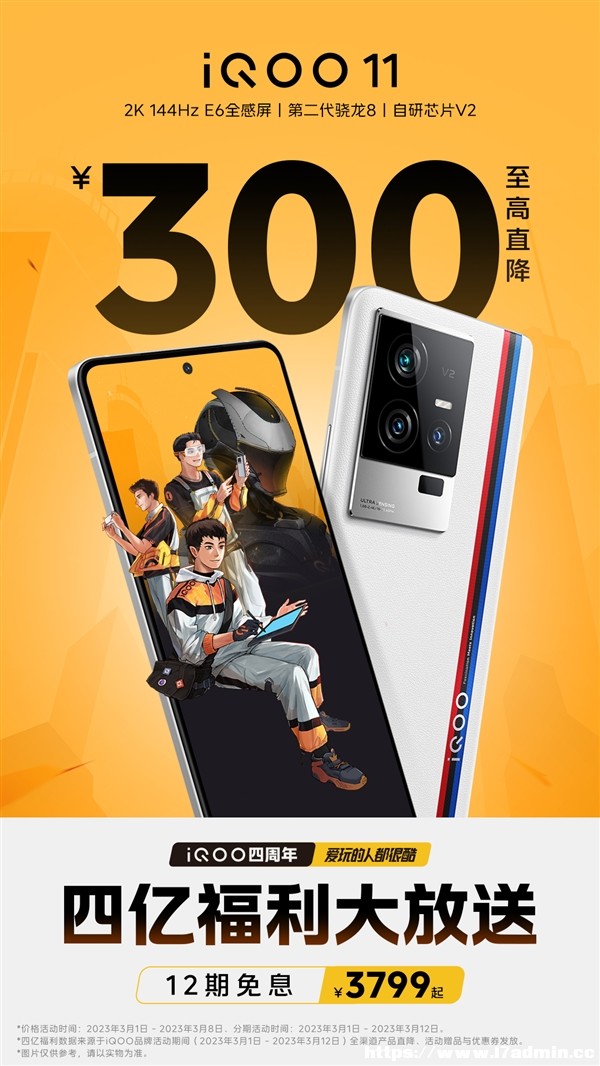 2K E6ֱͬrλҊiQOO 11r3799Ԫ