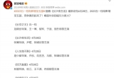 2023һnӰ岿Ĳ