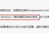 win11ϵy΄ՙOòϲķ