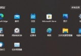 win11ϵy@O[˽ȫ