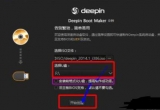 deepinϵyȫPbʽwindows᣿