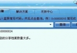 0x00000024{aʲô˼
