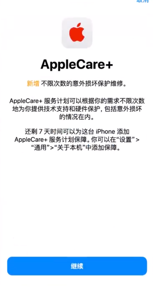  iPhone ُI AppleCare+ Ӌ