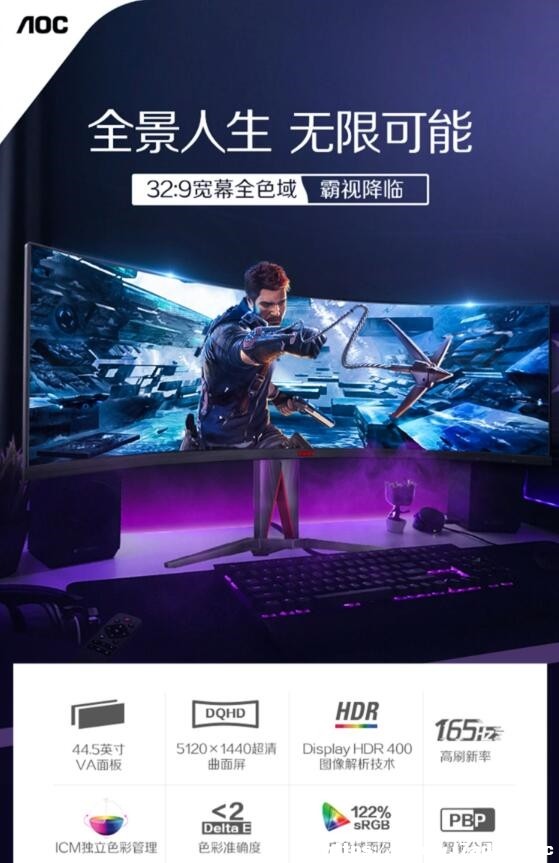 9999Ԫ AOC¿44.5Ӣ玧~ϼܣ165Hz VA