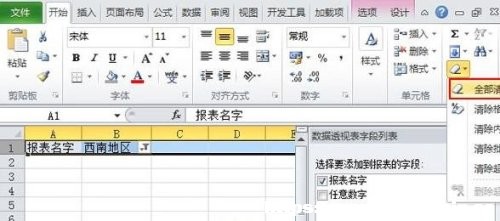 ��ô�½�Excelָ�����ƵĹ�����