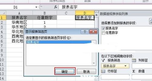 ��ô�½�Excelָ�����ƵĹ�����
