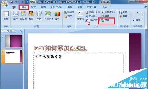 PPTßƬôexcel?