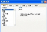 Excel̳̣ExcelеĔıDQ锵ֵķ