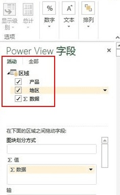 Excel2013вһPower ViewD