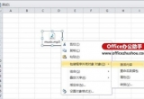 Excel̳̣ExcelвԄӲŵıķ