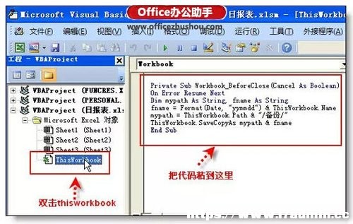 ��ôʹ��VBA����ʵ��excel�ĵ�ÿ���Զ�����