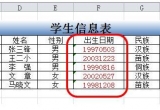 Excel̳̣excelô8λDQڸʽ