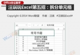 Excel̳̣ExcelгҊĲֆԪɷN