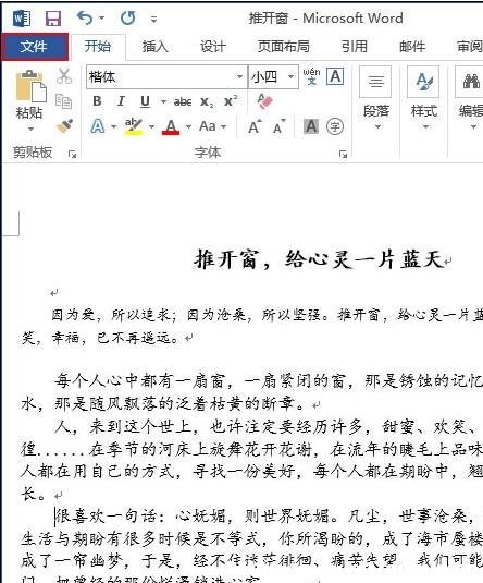 word2013OÙzƴZ