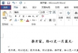 Word̳̣word2013OÙzƴZ