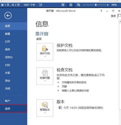 word2013OÙzƴZ