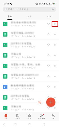 WPS Office֙C(j)ęn΄h