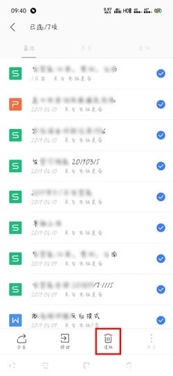 WPS Office֙C(j)ęn΄h