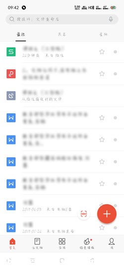 WPS Office֙C(j)ęn΄h