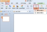 WPS̳̣wpspptOg