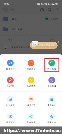 WPS Office֙Cô