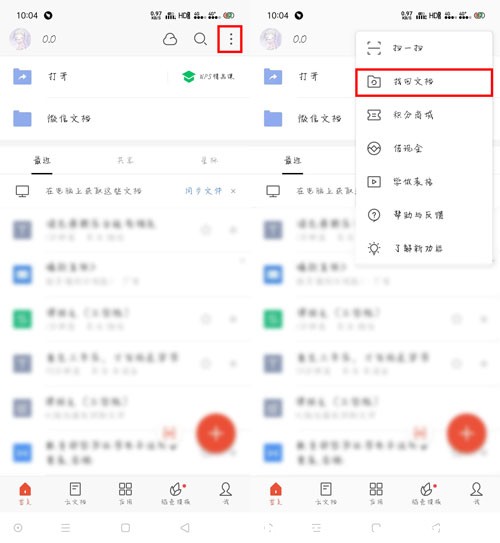 WPS Office֙Côһ؁Gʧęn