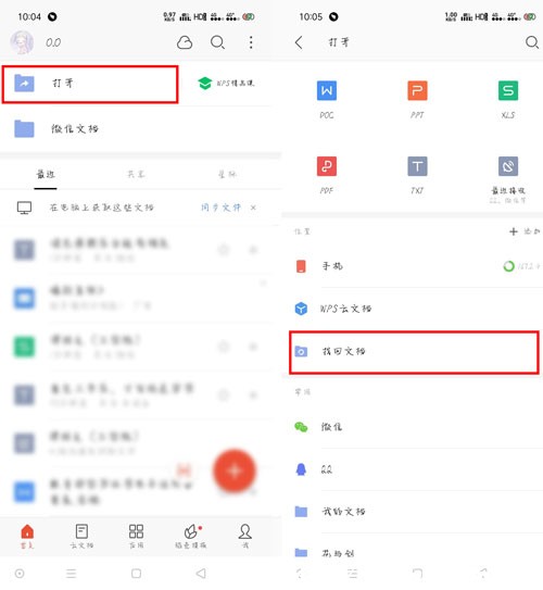 WPS Office֙Côһ؁Gʧęn