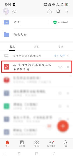 WPS Office֙Côһ؁Gʧęn
