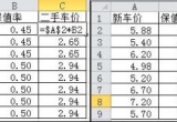 Excel̳̣excelڹʽτӕrαĳֵ׃