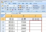 Excel̳̣excelԄ(dng)ٷֱ
