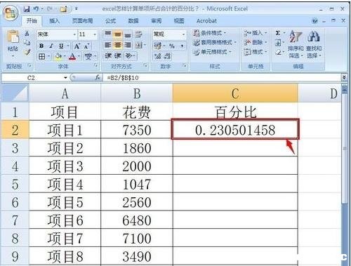 excelԄٷֱ