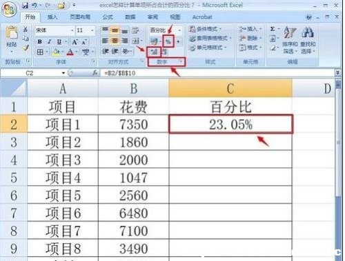 excelԄٷֱ