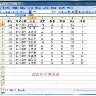 excel如何創建表格查詢系統