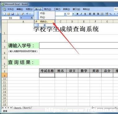 excel如何創建表格查詢系統