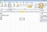Excel̳̣excelO(sh)ùģʽ