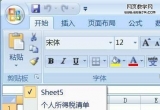 Excel̳̣Excelƶһ(g)
