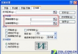 Excel̳̣Excelھ݋cӡO(sh)@ʾ(bio)}