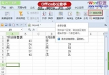 WPS̳̣WPS2013ôMДϲӋ