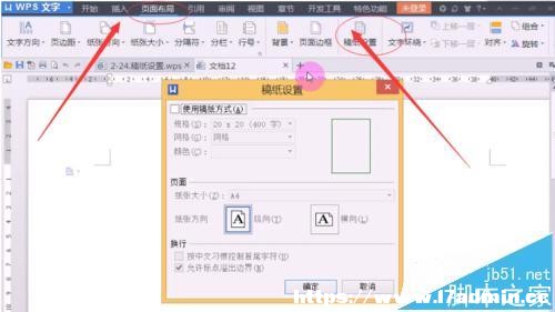 WPS2013弈ôO(sh)?
