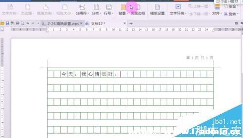 WPS2013弈ôO(sh)?