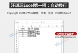 Excel̳̣ExcelԪДԄӓQеăɷN