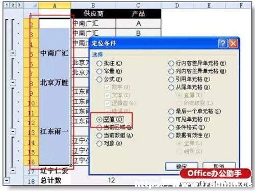 ExcelRĸ߼(j)ʹü