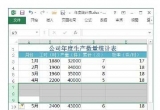 Excel̳̣Excelͬrлеķ
