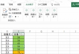 Excel̳̣ExcelԪΰձɫMпٽyӋ