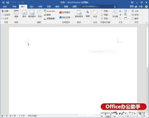 Word2016ôݔ֌ʽ