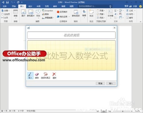Word2016ôݔ֌ʽ